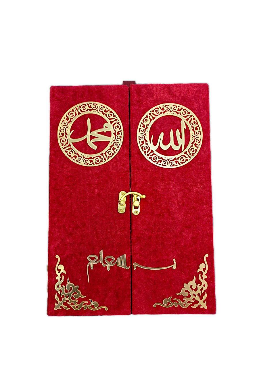 Weiß Andenken-Geschenkset zum heilig Quran II - Alhariri mobel
