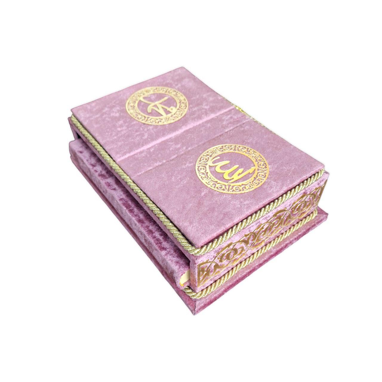 Weiß Andenken-Geschenkset zum heilig Quran - Alhariri mobel