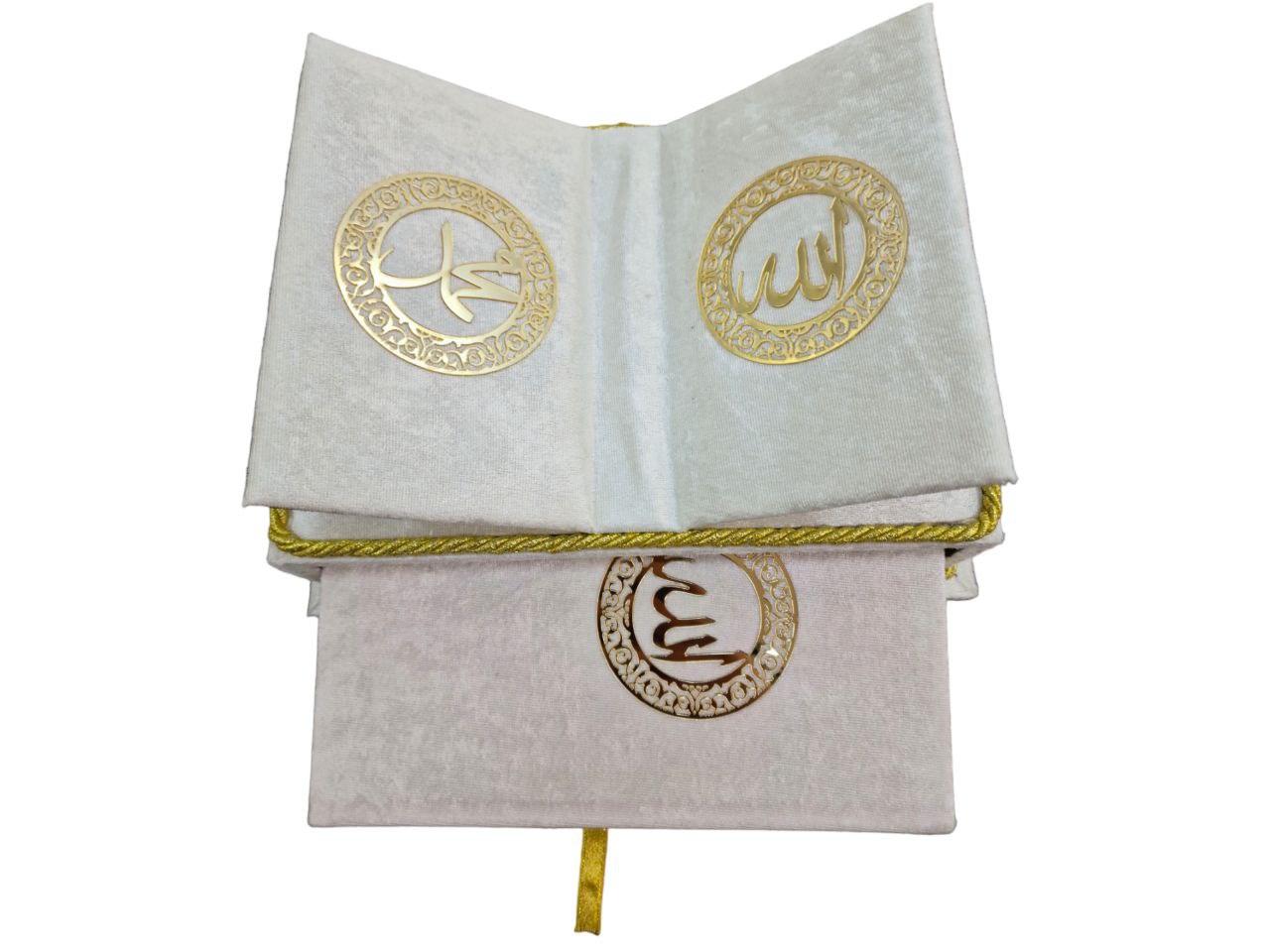 Weiß Andenken-Geschenkset zum heilig Quran - Alhariri mobel