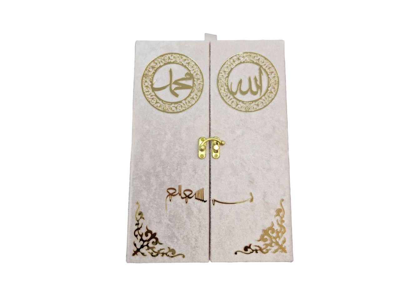 Weiß Andenken-Geschenkset zum heilig Quran II - Alhariri mobel
