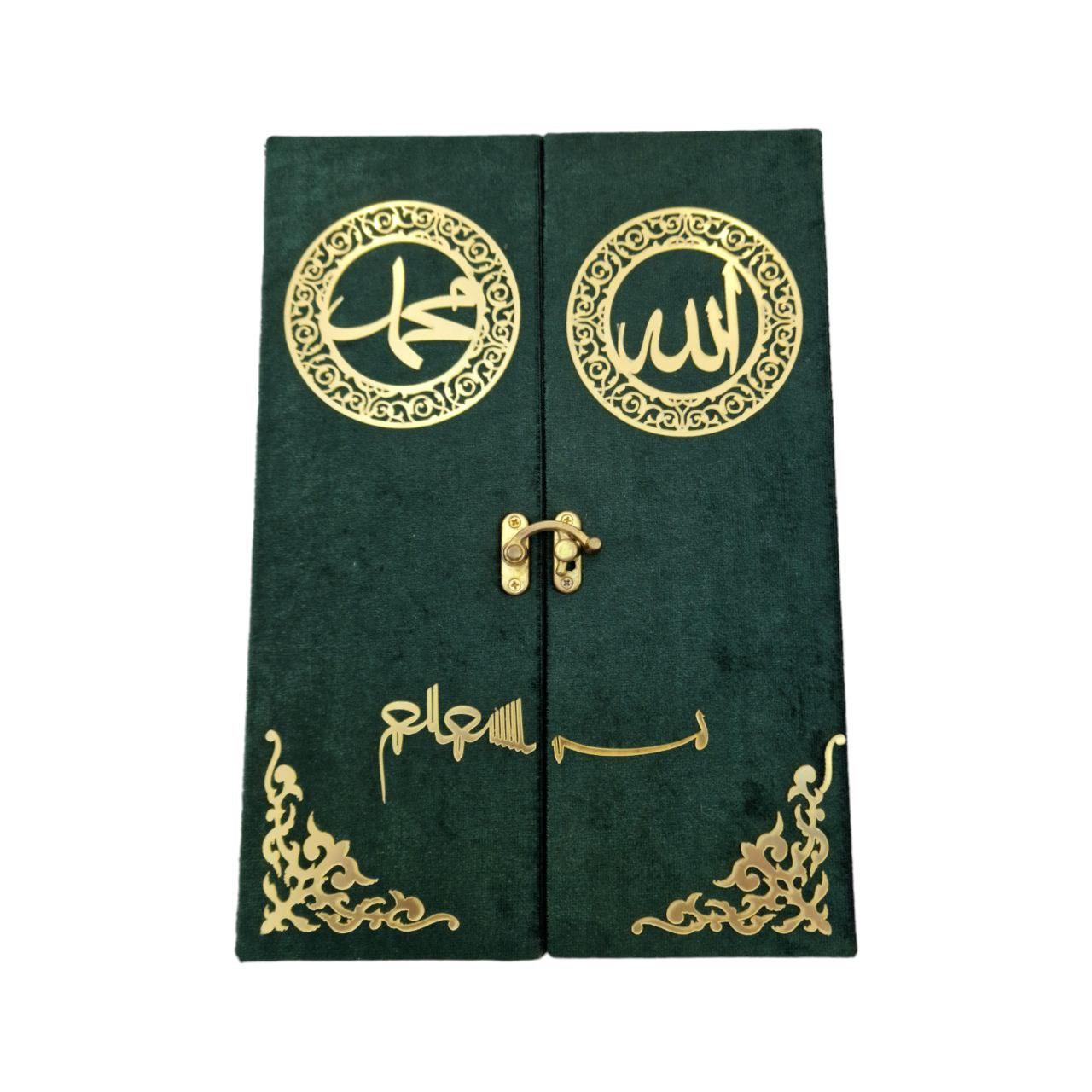 Weiß Andenken-Geschenkset zum heilig Quran II - Alhariri mobel