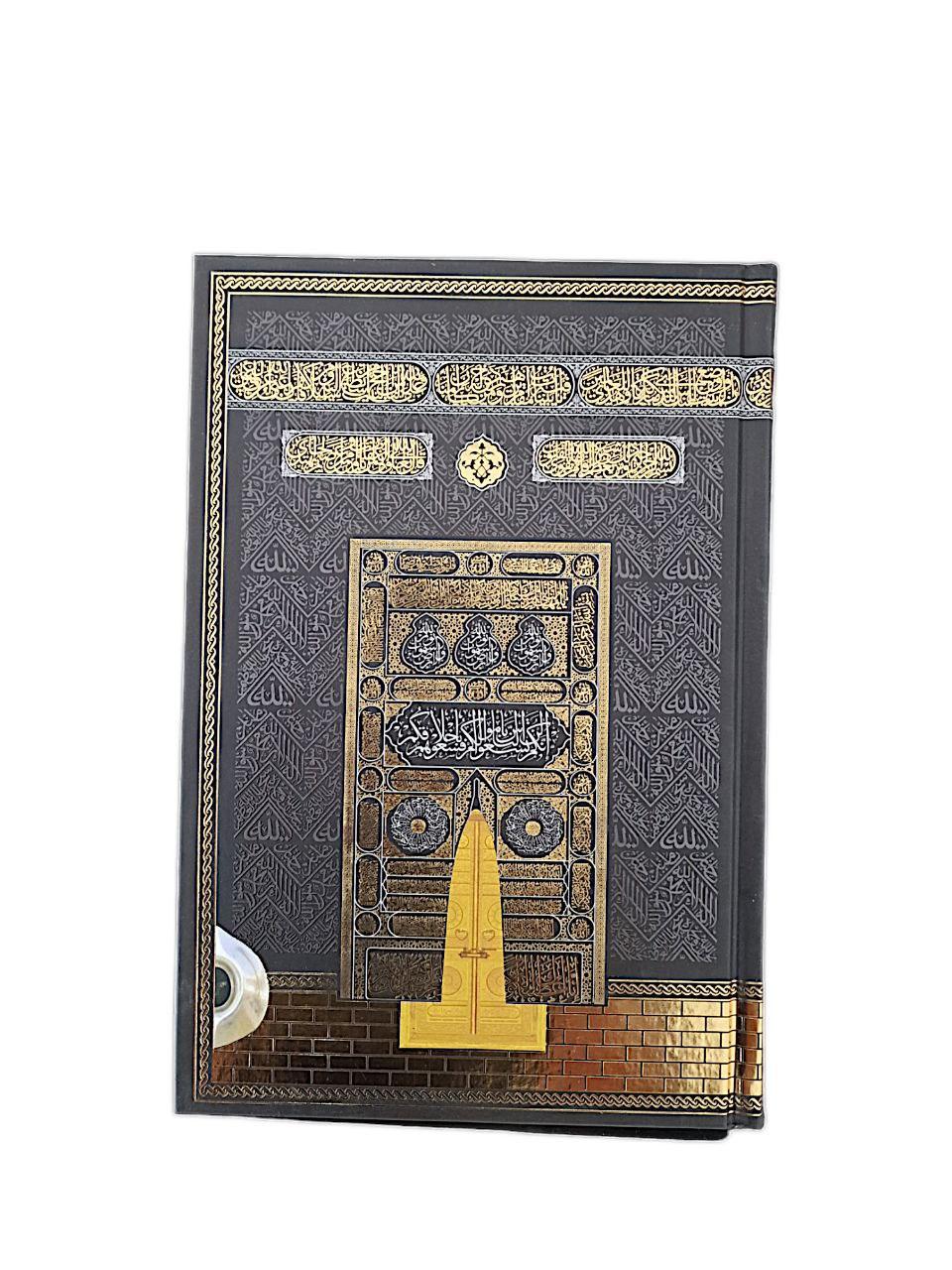 Kaaba muster Geschenkset zum heilig Quran - Alhariri mobel
