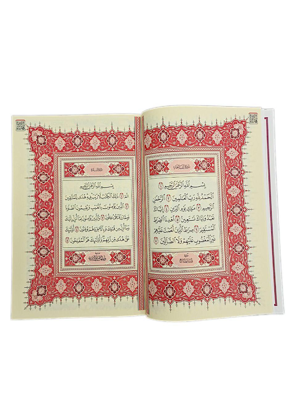 Kaaba muster Geschenkset zum heilig Quran - Alhariri mobel